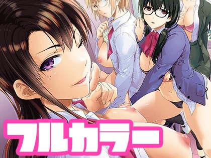 ハーレム・カルト side HAREM【フルカラー版】