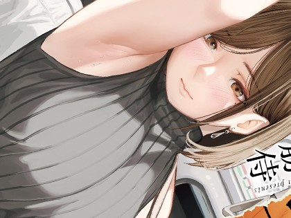 裏本（上）