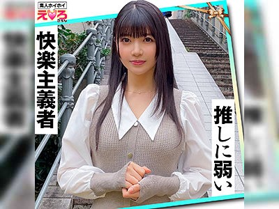 ｢ビールはおかしくなっちゃう♪｣酒好きパイパン娘とワンナイト