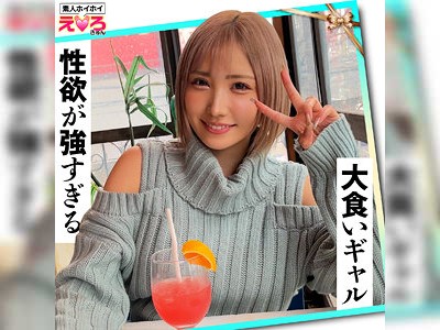 ショートカットギャルとハメ撮り☆電マオナニーで腰がビクビク♪