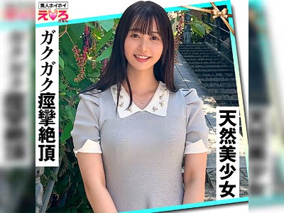 愛嬌抜群おっとり娘がエロ覚醒☆ビクビク感じまくる2回戦♪