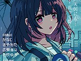 comicエンドロール vol.5