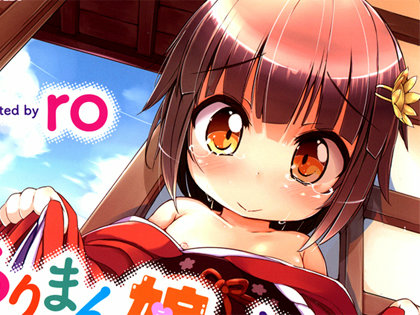 ろりまん娘んぷれっくす