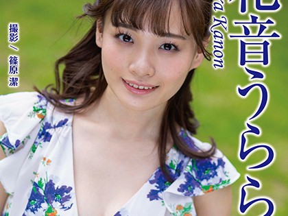 れいむ 花音うらら vol.07