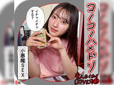 バックでデカ尻堪能♪愛嬌たっぷりJD彼女と寝起きでイチャラブH