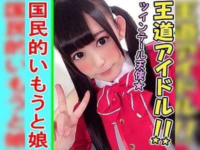 小さいカラダにツインテール♪合法ロリ娘と個人撮影会