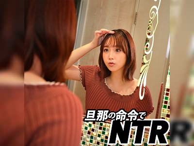 旦那に言われて寝取られハメ撮り!?ドスケベ人妻は指だけで大興奮