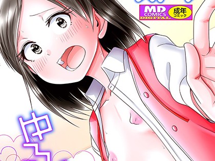 ゆるく恋する男の娘