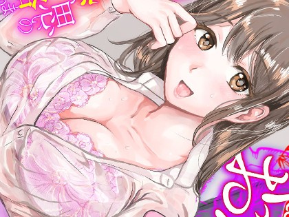 comicやさおね vol.2