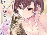 アナンガ・ランガ #088