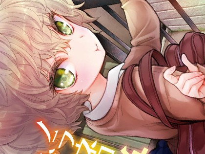ノラネコ少女との暮らしかた（4）【単行本版】