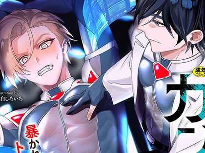 カントボーイ 雌膣宿りし男たち Vol.2 -BlackCherryアンソロジー-