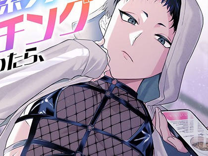 天使系男子とマッチングしたと思ったら、小悪魔系敬語寡黙性欲モンスターが来た話