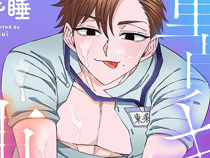 童貞キラー東条 ナイショの診察