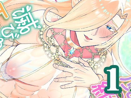 大魔羅世界樹と滅びゆくエルフの村 〜異世界転移してきた一般リーマンの俺がセックス勇者に？！〜 第1話