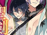 聖剣浸淫 〜淫紋調█で堕落するエリート騎士〜 第2話