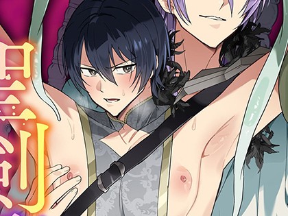聖剣浸淫 〜淫紋調█で堕落するエリート騎士〜 第2話