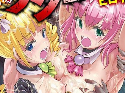 群がるゾンビに█されるヒロインたち Vol.2 -二次元コミックマガジン-