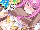 メスガキ変身ヒロイン制裁 わからせ棒には勝てませんでした！ Vol.1 -二次元コミックマガジン-