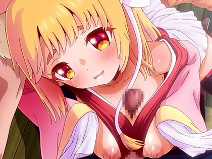 コン・かつ！ ～狐っ娘と子づくり縁結び～
