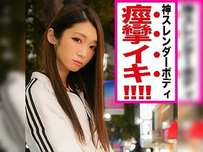 家出女子ナンパ 寝床と引き換えにハメ撮り中出し