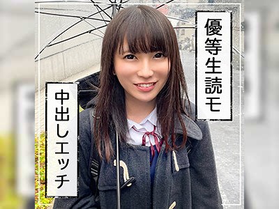 お嬢様でいい子！…の反動でエッチなことに興味津々な黒髪JK