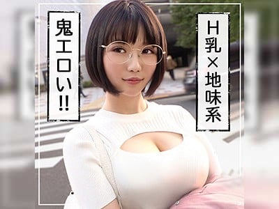 丸メガネの巨乳ちゃんをナンパ♪串刺し3Pで突きまくる