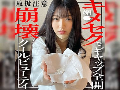 気持ちよくなれるモノに誘われてきた裏垢女子とハメ撮りキメセク