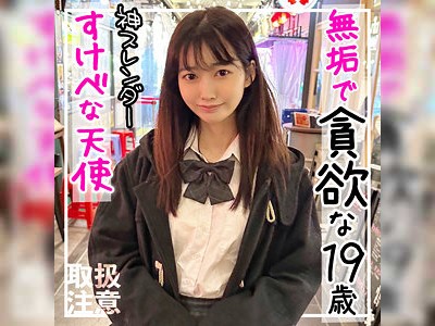 制服にエロコス！裏垢女子なJKがオジサンとハメ撮りSEX