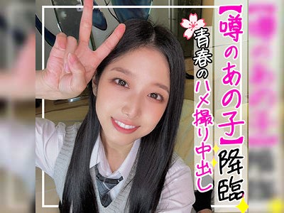 ｢ドクドクしてる♪｣中出しされた精子にご満悦なスレンダーJK