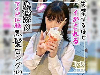 黒髪ロング色白ロリ声娘がJKコスで仰け反り絶頂でハメ潮噴射！