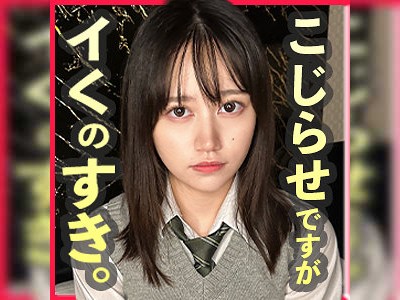 制服コスにエロ下着！最後は全裸でムチムチ娘をハメまくる☆