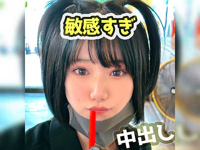 敏感になりすぎてビクビク！お███でキマちゃったスレンダー娘