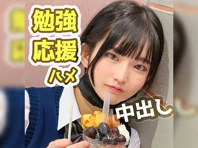 予備校生がJKコスでパパ活！色白で華奢なカラダを突かれまくる