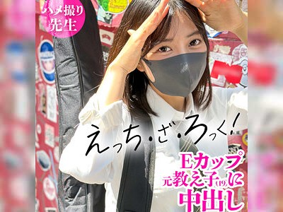 制服コスの元教え子な剛毛娘と青春デート＆ハメ撮り連続中出し！