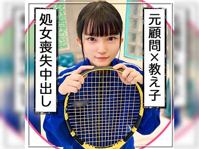 華奢なスレンダーボディ！テニス部な元教え子に禁断の連続種付け