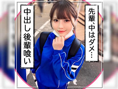 ジャージ姿の後輩をお持ち帰り！デカ尻が波打つ激ピスで種付け