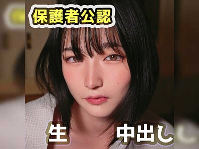チ○ポに突かれて悦の表情！小柄な色白娘が父親公認の援○交際