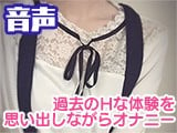 メンヘラ地下アイドル りり(18歳) 過去のHな体験を思い出しながらオナニー