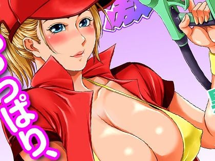 コミック激ヤバ！ vol.99