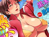 コミック激ヤバ！ vol.110