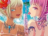 オトコのコHEAVEN VOL.53 [夏の褐色・男の娘水着]