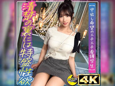 乳首がスケスケ♪セフレと超ミニなナースコスで中出しセックス☆