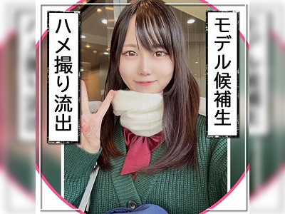 高身長彼女とカップルハメ撮り☆モデル体型にたっぷり中出しEND