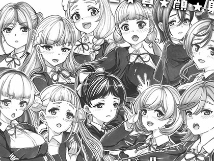 よるの落がき04 学園救済裏クラファン 返礼品はスクールアイドル射精権！