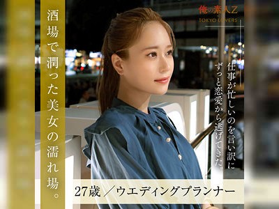 恋愛ご無沙汰のスレンダー女性が照れながら久しぶりのSEX☆