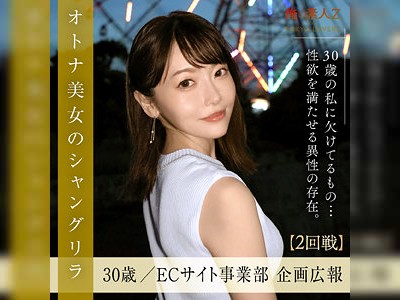 セクシー衣装でおかわりの2回戦☆スレンダーなバリキャリOL