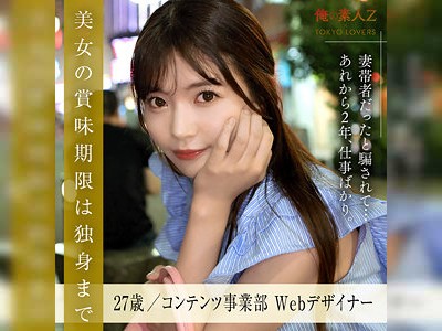 恋愛から遠ざかり2年！久々のSEXで腰を振りたくるスレンダーOL