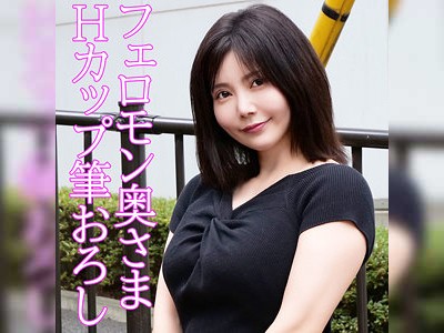 ずっしりおっぱいでパイズリ☆3児の母による筆下ろしセックス!!