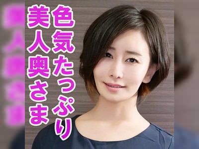 刺激が欲しい人妻が筆下ろし♪正常位で腰振り褒めながらイく☆